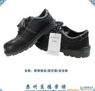 东德劳保供应巴固防护鞋701_世界工厂网中国产品信息库